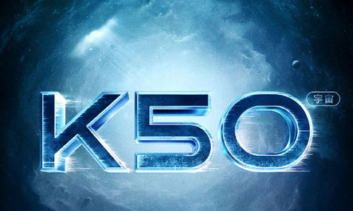 红米k50什么时候上市,红米k50什么时候上市时间