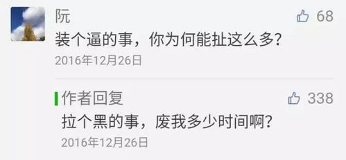海尔员工到处留言周总帅得不一般