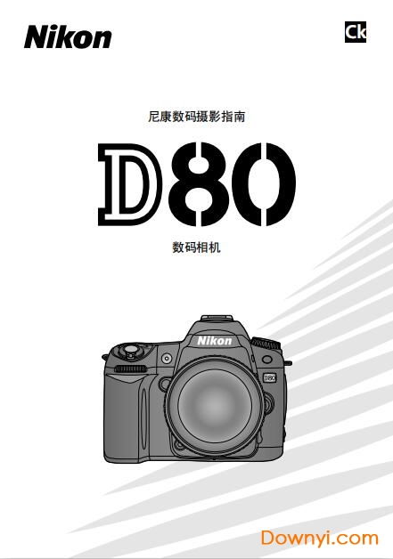 尼康d300s说明书,尼康d80相机使用说明书