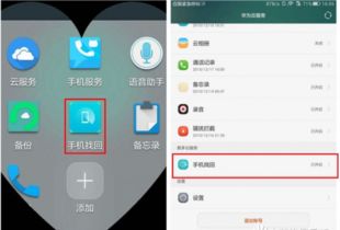 华为手机找回登录入口,华为找回手机登录帐号