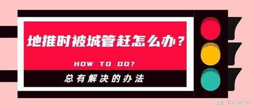 地面推广设计方案[地面推广方式及技巧]