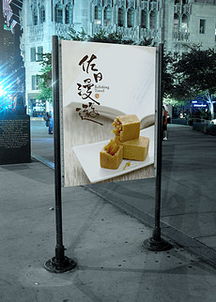 广告灯箱效果图设计说明 广告灯箱效果图设计说明