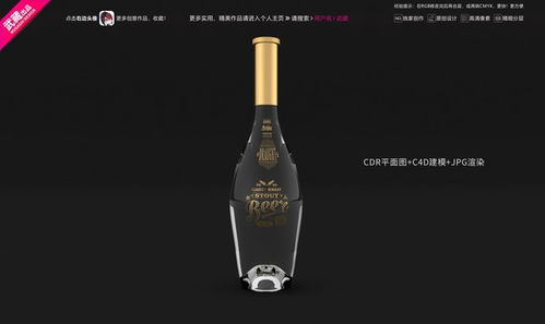 最新瓶型设计效果图 最新瓶型设计效果图——引领潮流，展现独特魅力