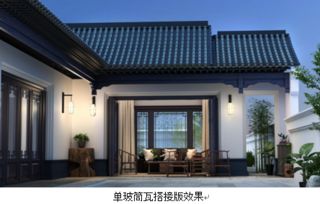  新中式屋顶庭院设计效果图——传统与现代的完美融合 新中式屋顶庭院设计效果图片