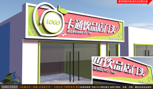  饮品门头设计效果图，打造吸引人的品牌形象 饮品门头设计效果图片大全，饮品门头设计效果图，吸引人的品牌形象设计案例