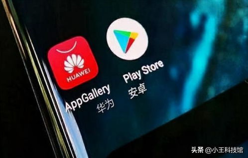  鸿蒙系统和安卓系统的区别 鸿蒙系统和安卓的区别和iOS
