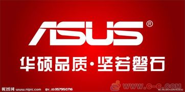  华硕笔记本维修售后电话 华硕笔记本维修售后电话查询，华硕笔记本维修售后电话查询，华硕笔记本常见故障及解决方法