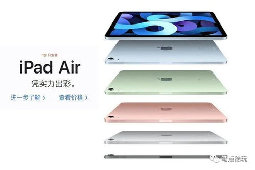  苹果iPad Air 4，新一代轻薄平板电脑的巅峰之作 苹果ipadair4尺寸多大