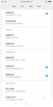  ，红米5plus刷机包，解锁手机新可能 红米5plus刷机包下载