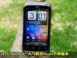  ， HTC Desire 12，一款轻巧易用的智能手机 htcdesire12+参数