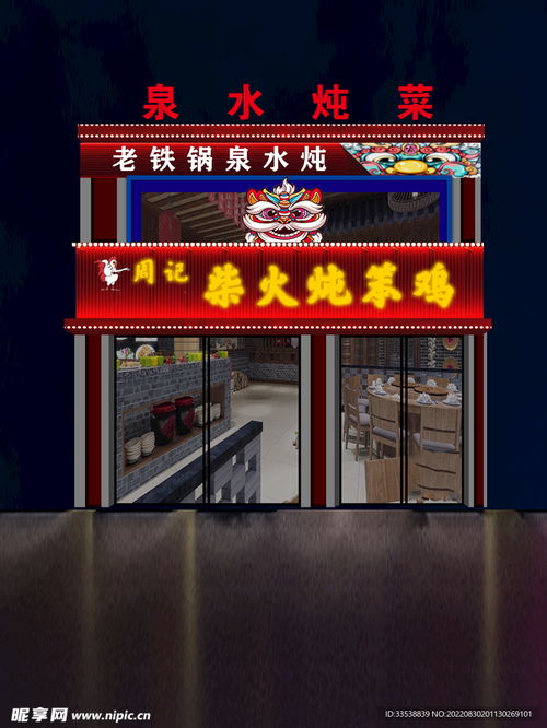 市场大门牌匾设计效果图 市场大门牌匾设计效果图片大全 