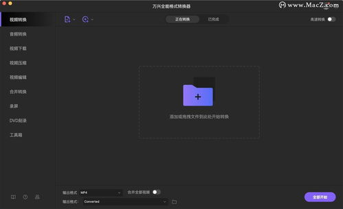  MX播放器，无与伦比的多媒体播放体验 mx播放器专业版
