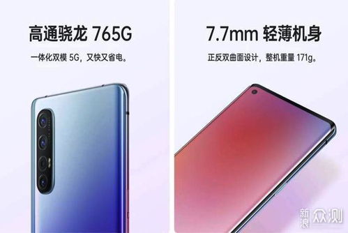  OPPO Reno3，一款惊艳四座的全新旗舰手机 oppoReno3怎么样才能用自己手机查找对方手机，好的，根据您提供的信息，以下是为您生成的标题，，如何使用自己的手机查找对方的手机，OPPO Reno3旗舰手机的实用功能