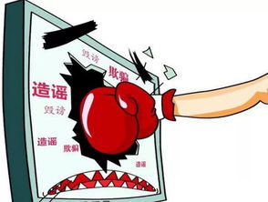 公安机关公布10起涉企等谣言案件