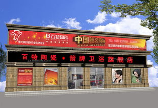 商贸学院门面设计效果图 商贸学院门面设计效果图——打造学院形象，提升商业价值
