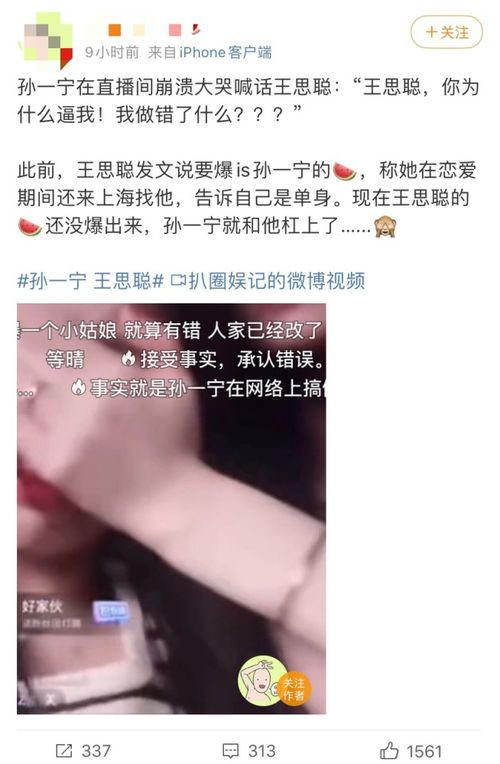 女主播被王思聪嘲地摊货高情商回应