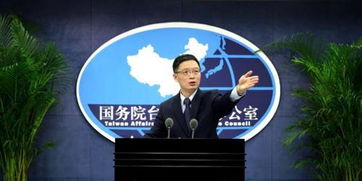 台陆委会恐吓台湾艺人 国台办回应