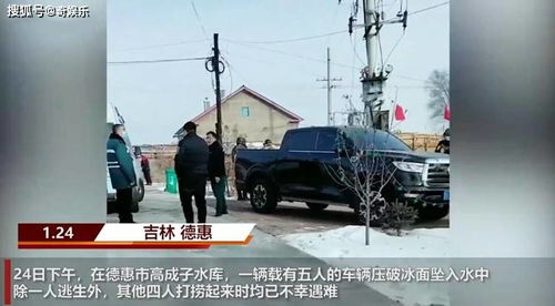 一家5口春节走亲戚 车辆坠崖均遇难