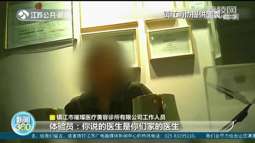 暗访医美乱象：多名院长“查无此人”