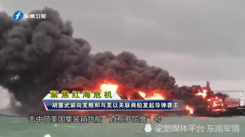 美国此次空袭胡塞武装有何不同