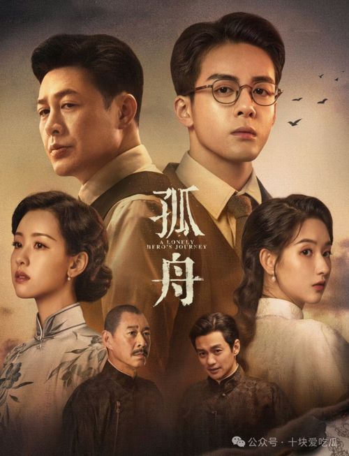 电视剧《黄雀》定档3月18日
