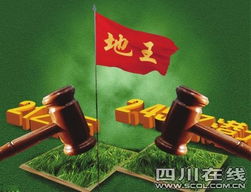 北京诞生单价新“地王”