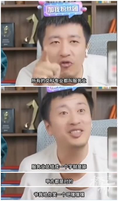 张雪峰公司每月放一次3天小长假