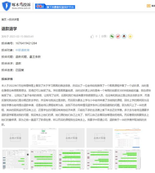 啄木鸟遭遇“退款潮” 啄木鸟遭遇“退款潮”