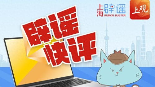 华山医院前院长客死他乡？假