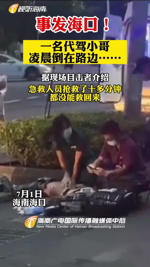 因2.6元举报有偿陪侍代驾小哥发声