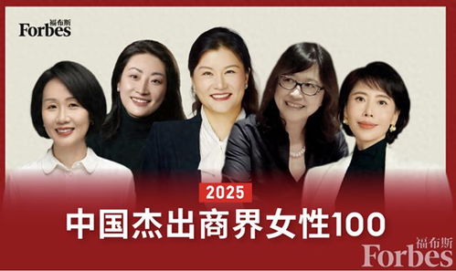 80后美的女副总裁首次登上福布斯榜