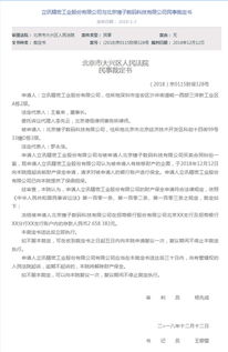 王健林80亿元股权被全部冻结