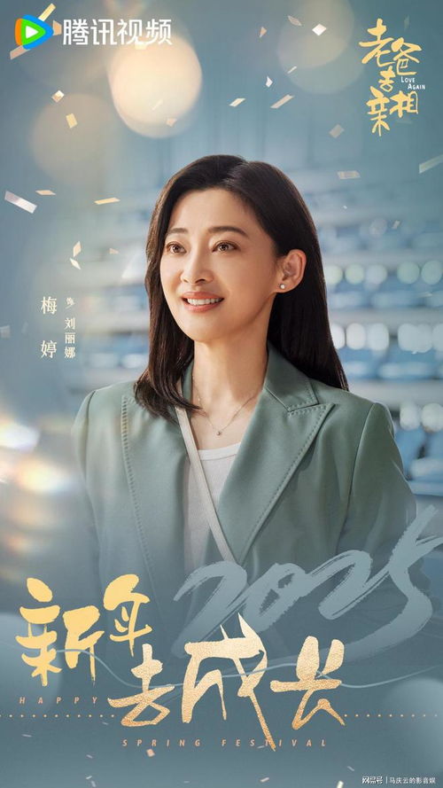 《我的后半生》定档
