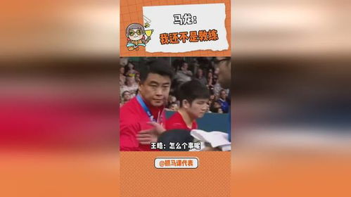 马龙紧急撤回了一个“头”