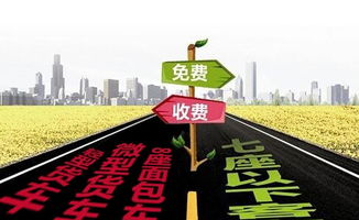 清明节高速免费时间