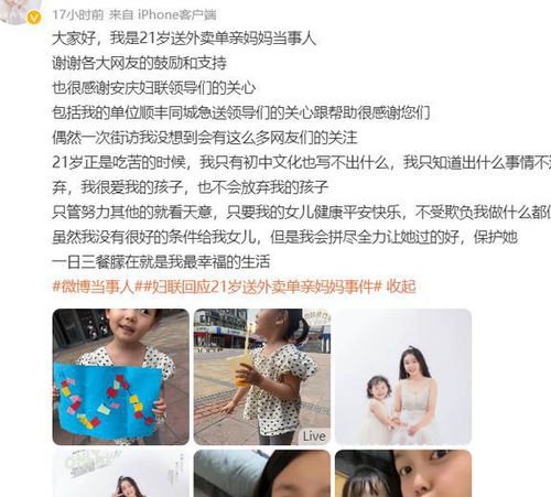 21岁背女送外卖的单亲妈妈买房了