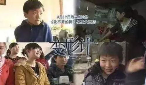 杨杜娟回忆10年前上《变形计》