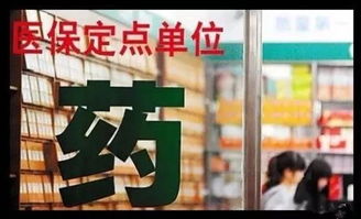 药店药贩勾结 医保取现漏洞怎么堵 药店药贩勾结 医保取现漏洞怎么堵