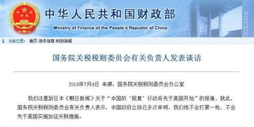 国家发改委：美国加征对等关税吃错药