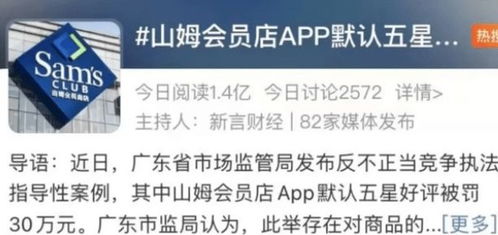 男子在山姆采购550万元商品遭冒领