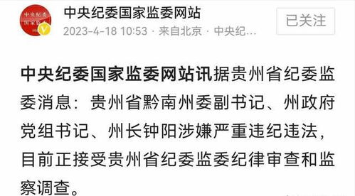 女厅官被查 因1条生活奢靡问题线索