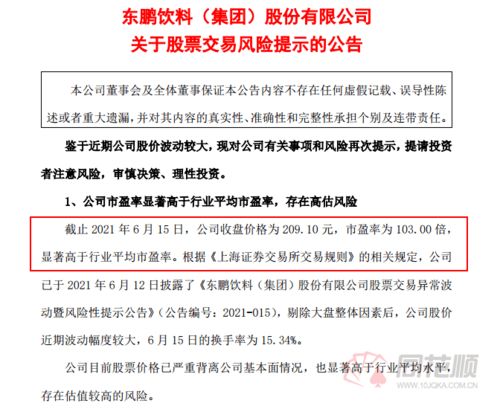 东鹏饮料董秘一次跳槽涨近16倍