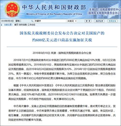 中国反击美国关税霸凌