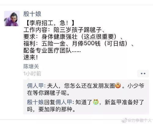 假如《哪吒》有朋友圈