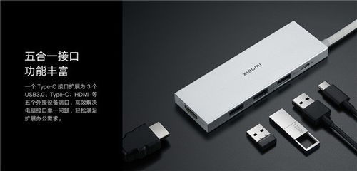 小米Type-C十合一扩展坞发布