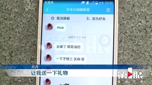 未成年打赏主播45万 平台家长共担责