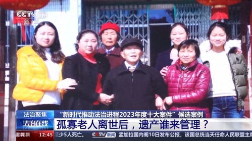 孤寡老人离世侄子起诉继承全部遗产
