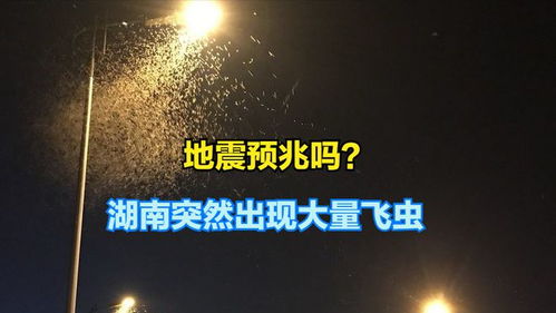 湖南突现“天幕关灯”白昼变黑夜