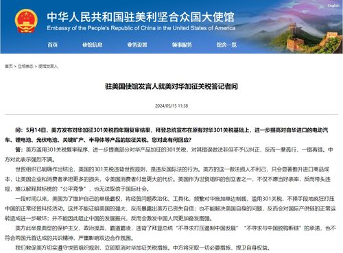 中方对美关税提高至125% 中方对美关税提高至125%