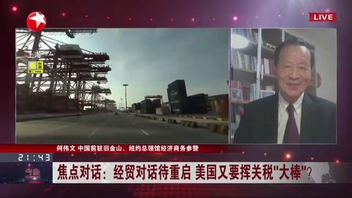 美国关税大棒对中国效果到底会怎样